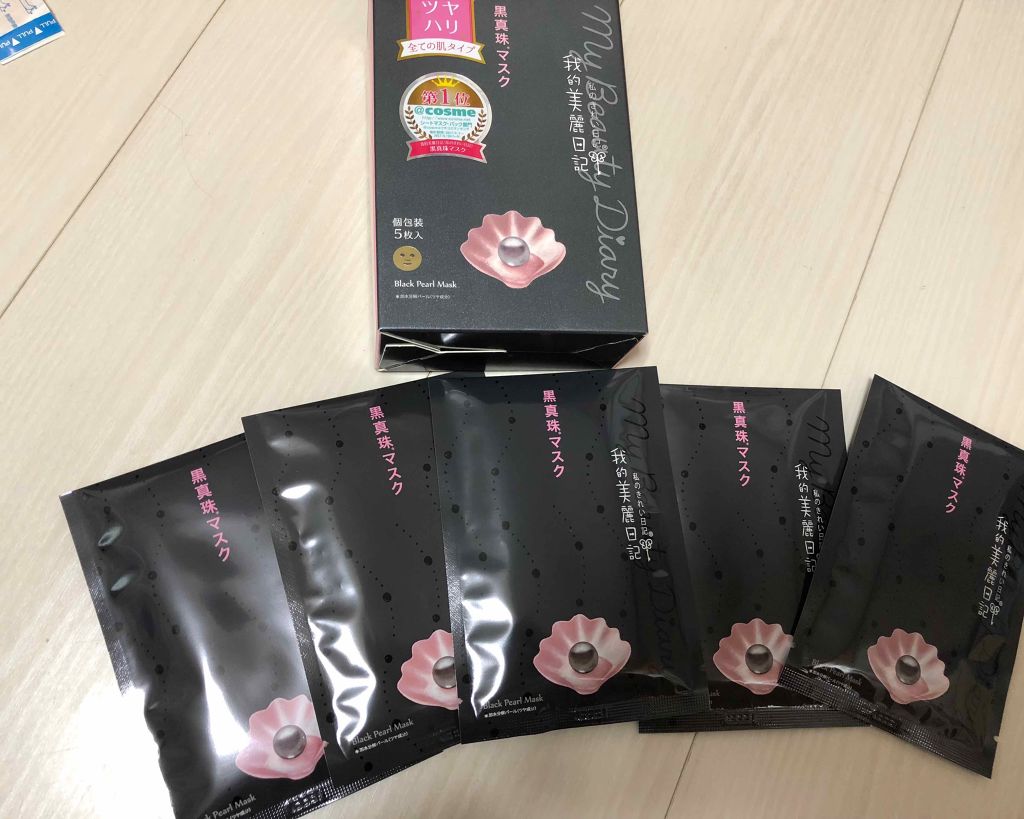 黒真珠マスク/我的美麗日記/シートマスク・パックを使ったクチコミ（3枚目）