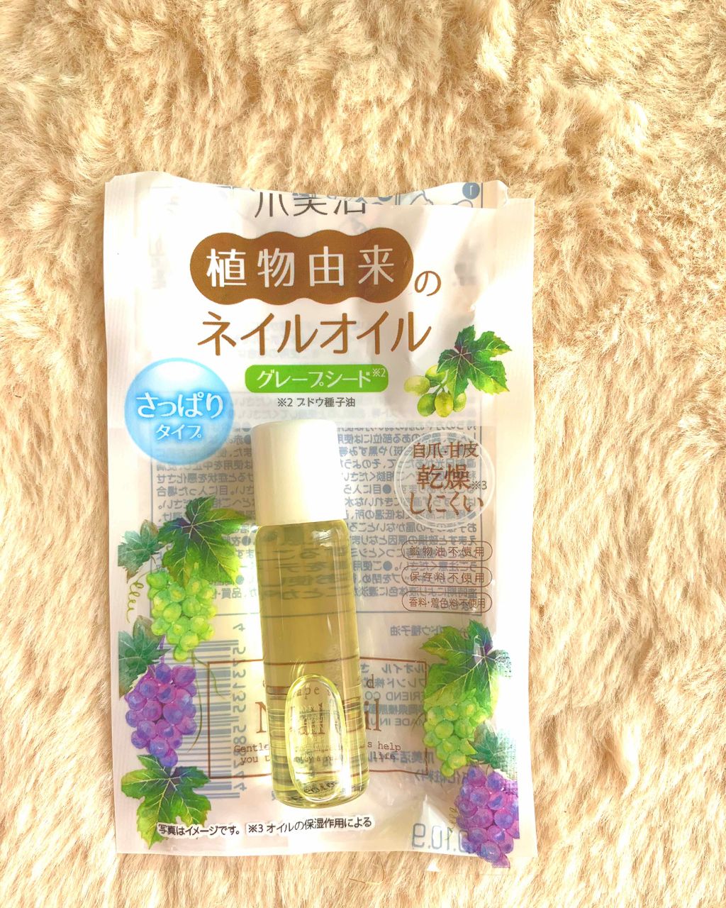爪美活ネイルオイル/DAISO/ネイルオイル・トリートメントを使ったクチコミ(1枚目)