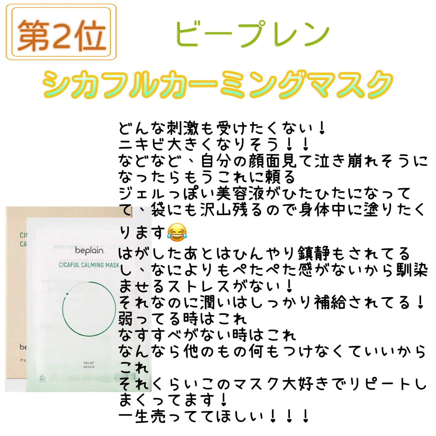 かぼす on LIPS 「とにかく貼り付けるものが大好き!パックオタクが自信を持っておす..」(5枚目)