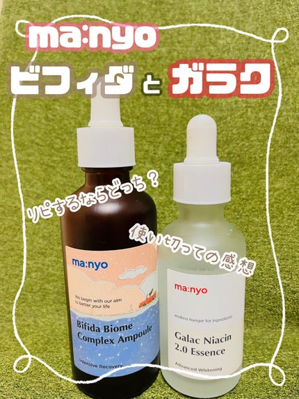 ビフィダバイオームコンプレックスセラム/manyo/美容液を使ったクチコミ(1枚目)