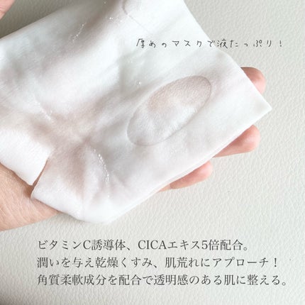 ブライトニングマスク/LIHAW/シートマスク・パックを使ったクチコミ(2枚目)