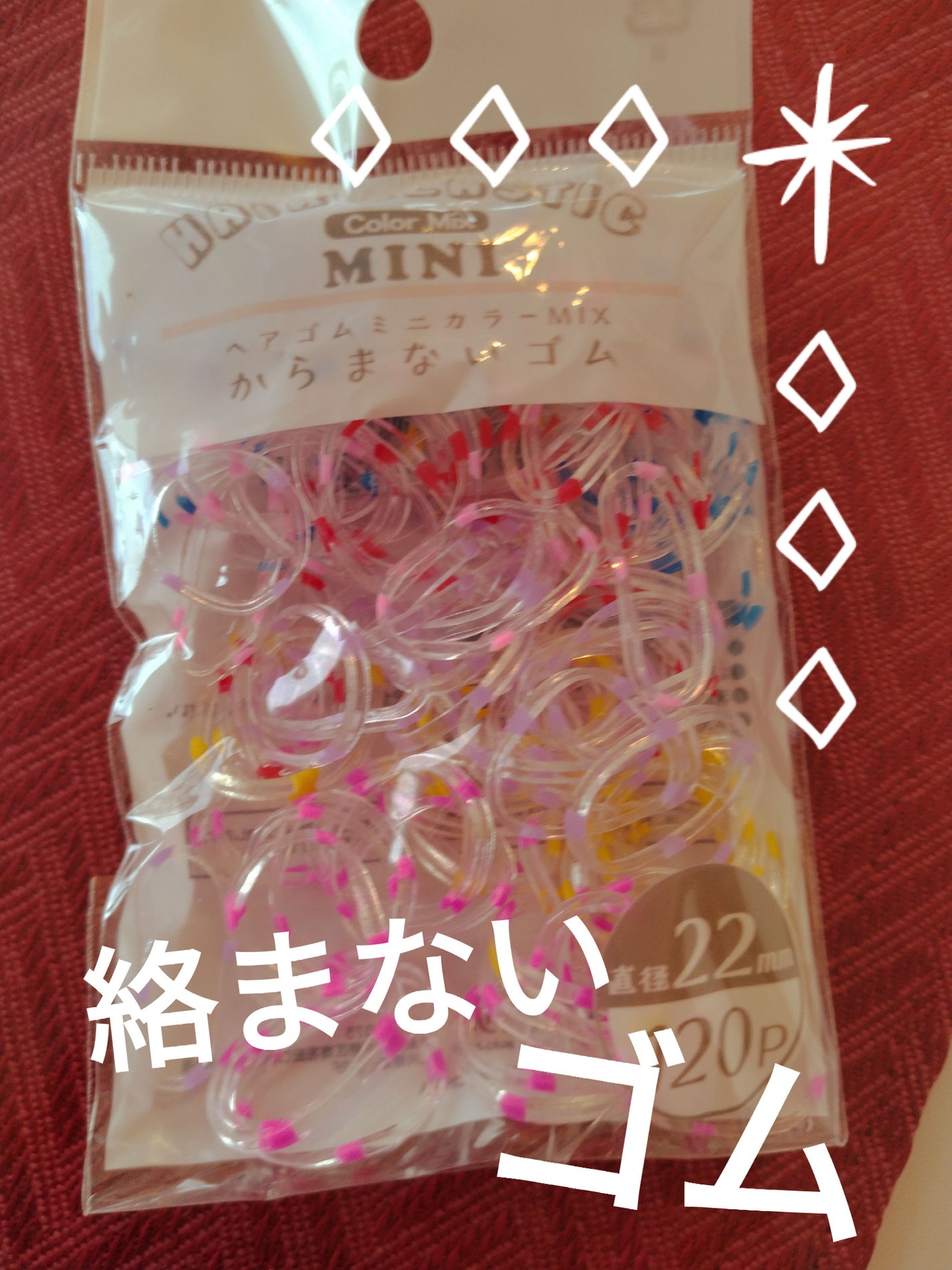 ヘアゴムミニカラーMIX からまないゴム/DAISO/ヘアアクセサリーを使ったクチコミ(1枚目)