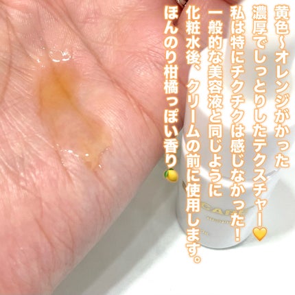 V3 VSPIC/SPICARE/美容液を使ったクチコミ(4枚目)