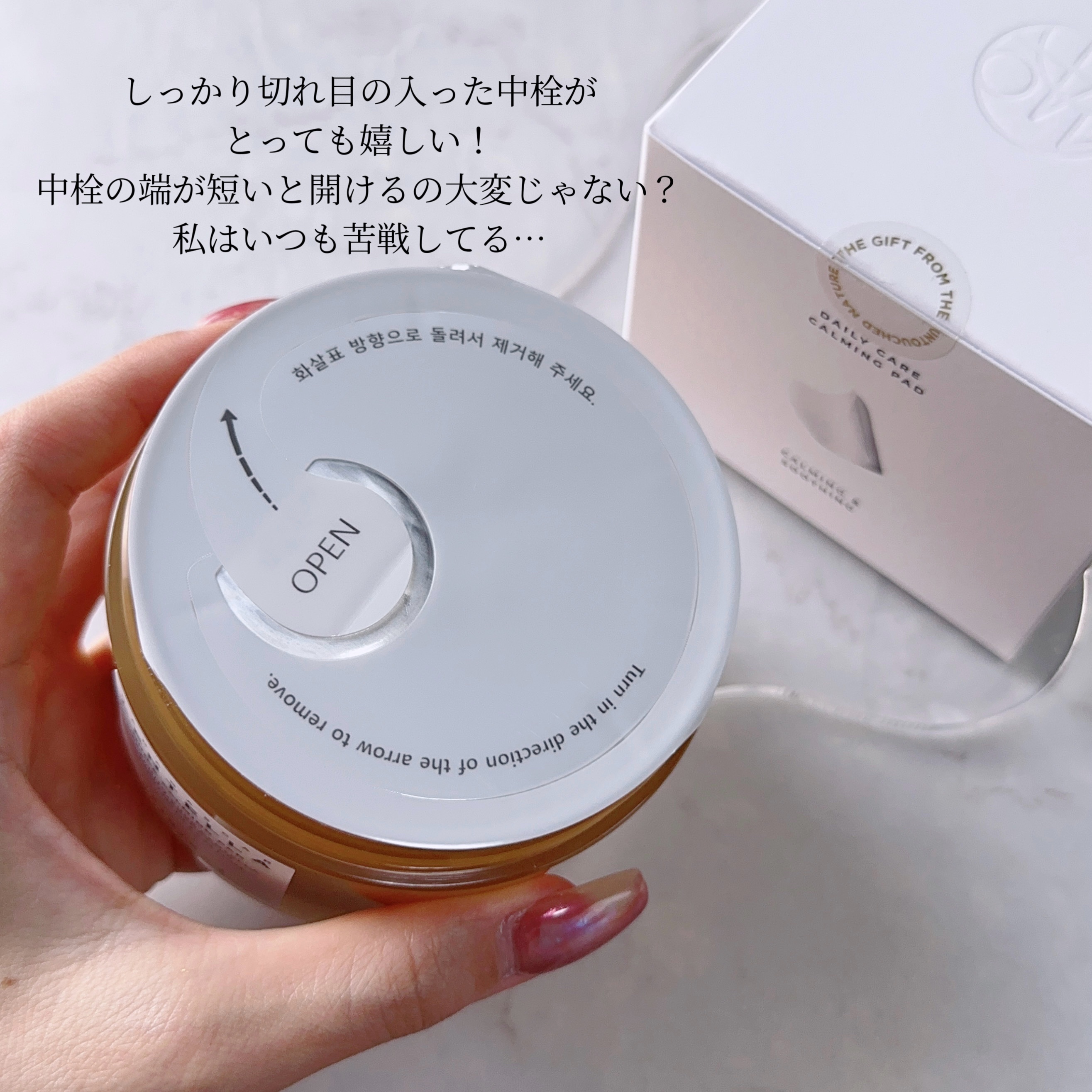 センテラ クイックカーミングパッド/SKIN1004/トナーパッドを使ったクチコミ（2枚目）