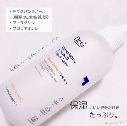 ザモイスチャーバリアDリキッドトナー/Dr.G/化粧水を使ったクチコミ(3枚目)