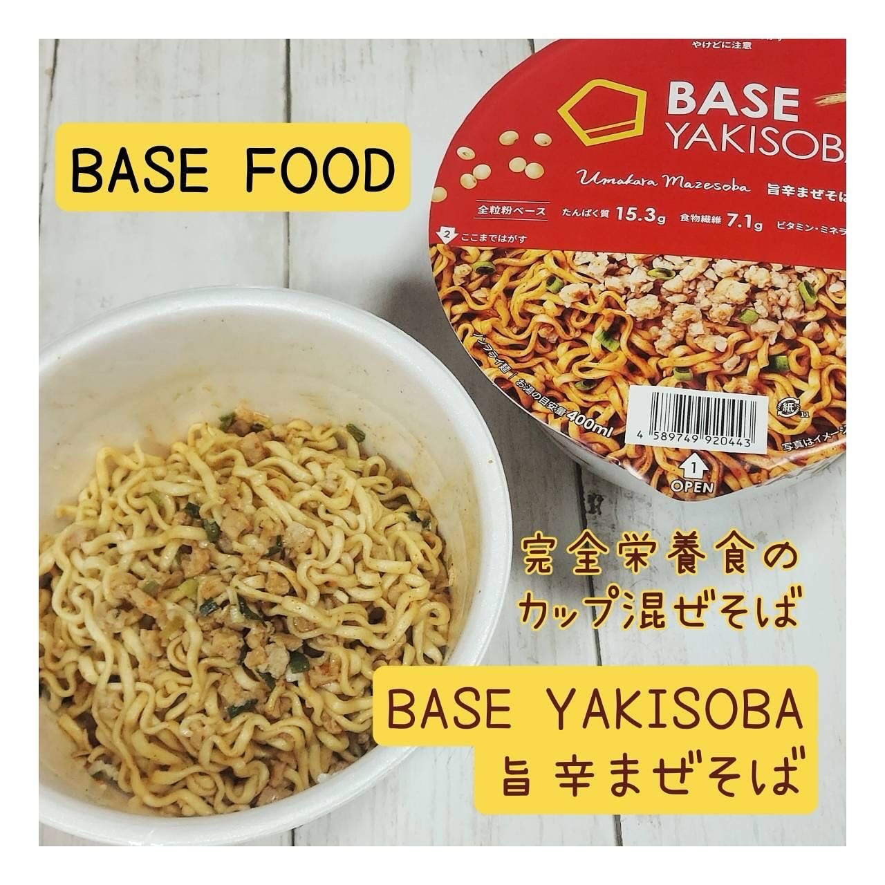 BASE YAKISOBA 旨辛まぜそば/ベースフード/完全栄養食を使ったクチコミ（1枚目）
