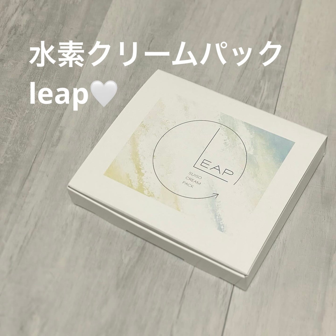 水素パック/SKINLEAP/洗い流すパック・マスクを使ったクチコミ(2枚目)