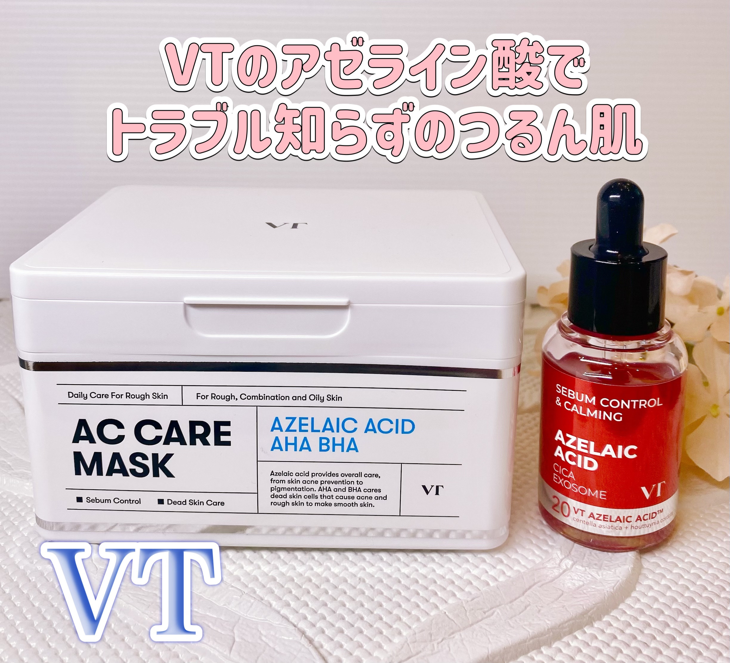 AZケア マスク/VT/シートマスク・パックを使ったクチコミ（1枚目）