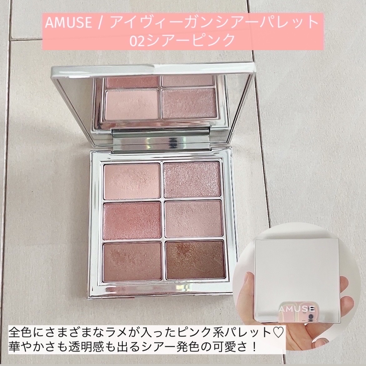 プロ アイパレット ミニ/CLIO/アイシャドウパレットを使ったクチコミ（2枚目）