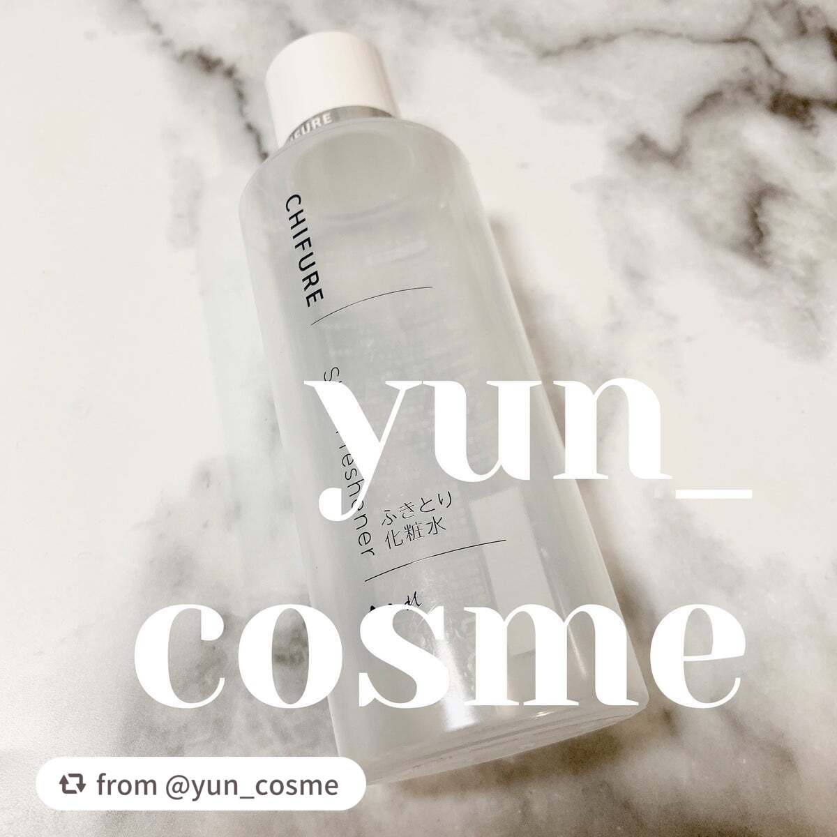 ふきとり化粧水/ちふれ/拭き取り化粧水を使ったクチコミ(1枚目)