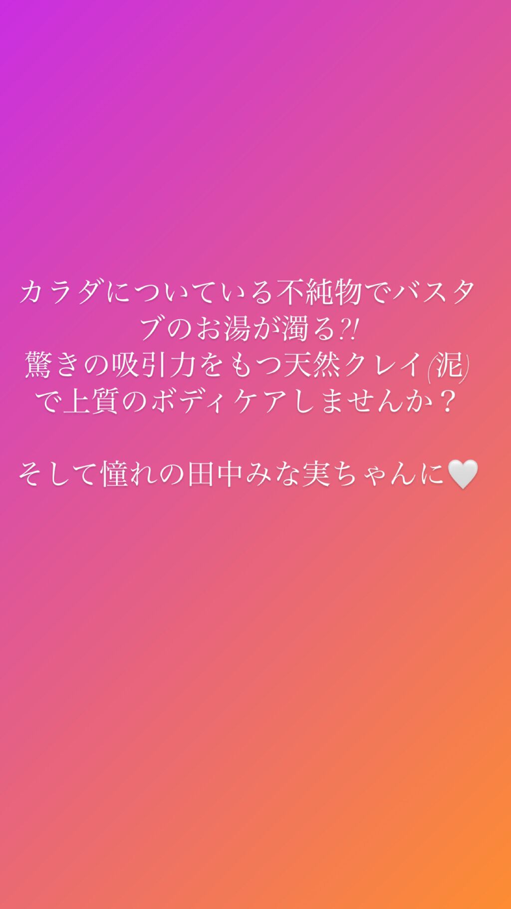 CLAYD for Bath/CLAYD JAPAN/保湿系入浴剤を使ったクチコミ（1枚目）