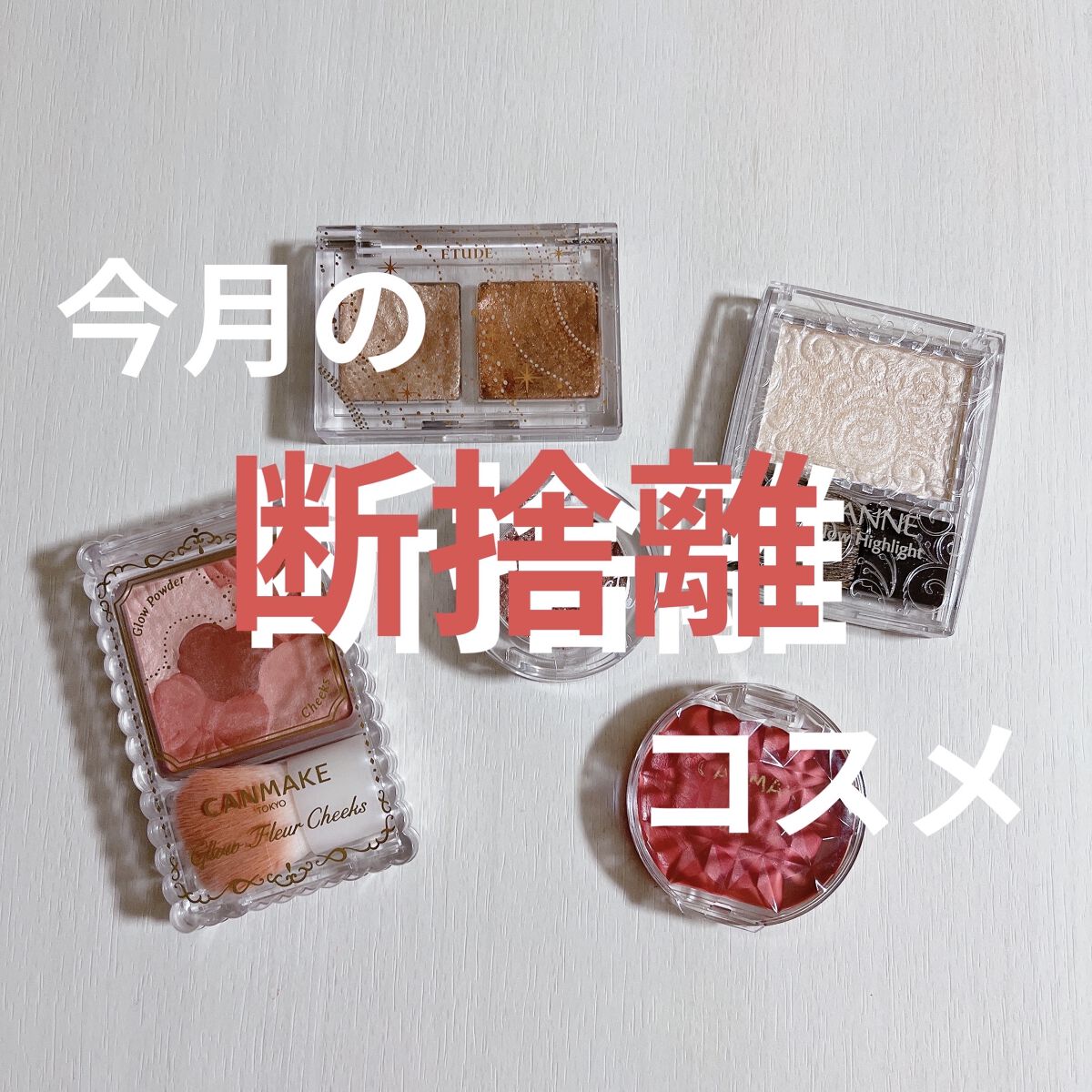 グリッタースノー エアームースアイズパレット/ETUDE/アイシャドウパレットを使ったクチコミ（1枚目）