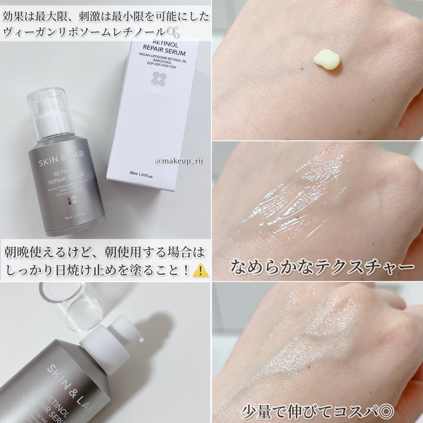 ヴィーガンリポソームレチノールセラム/SKIN&LAB/美容液を使ったクチコミ(3枚目)