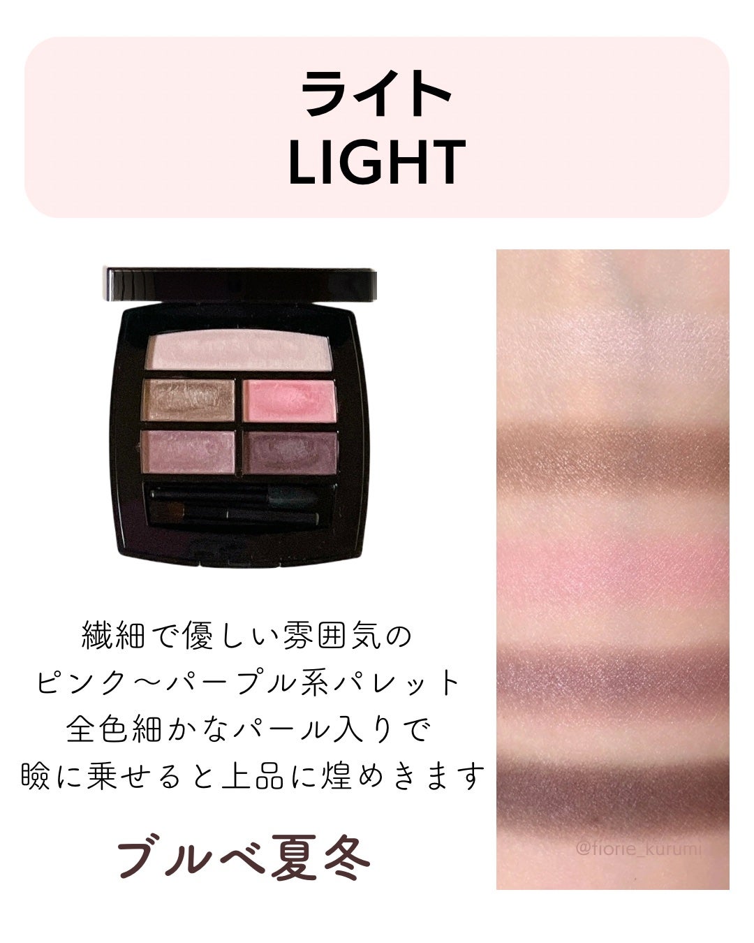 レ ベージュ パレット ルガール/CHANEL/アイシャドウパレットを使ったクチコミ(6枚目)