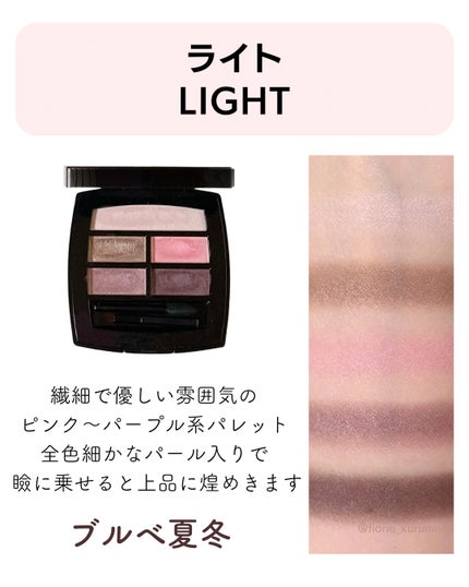 レ ベージュ パレット ルガール/CHANEL/アイシャドウパレットを使ったクチコミ(6枚目)