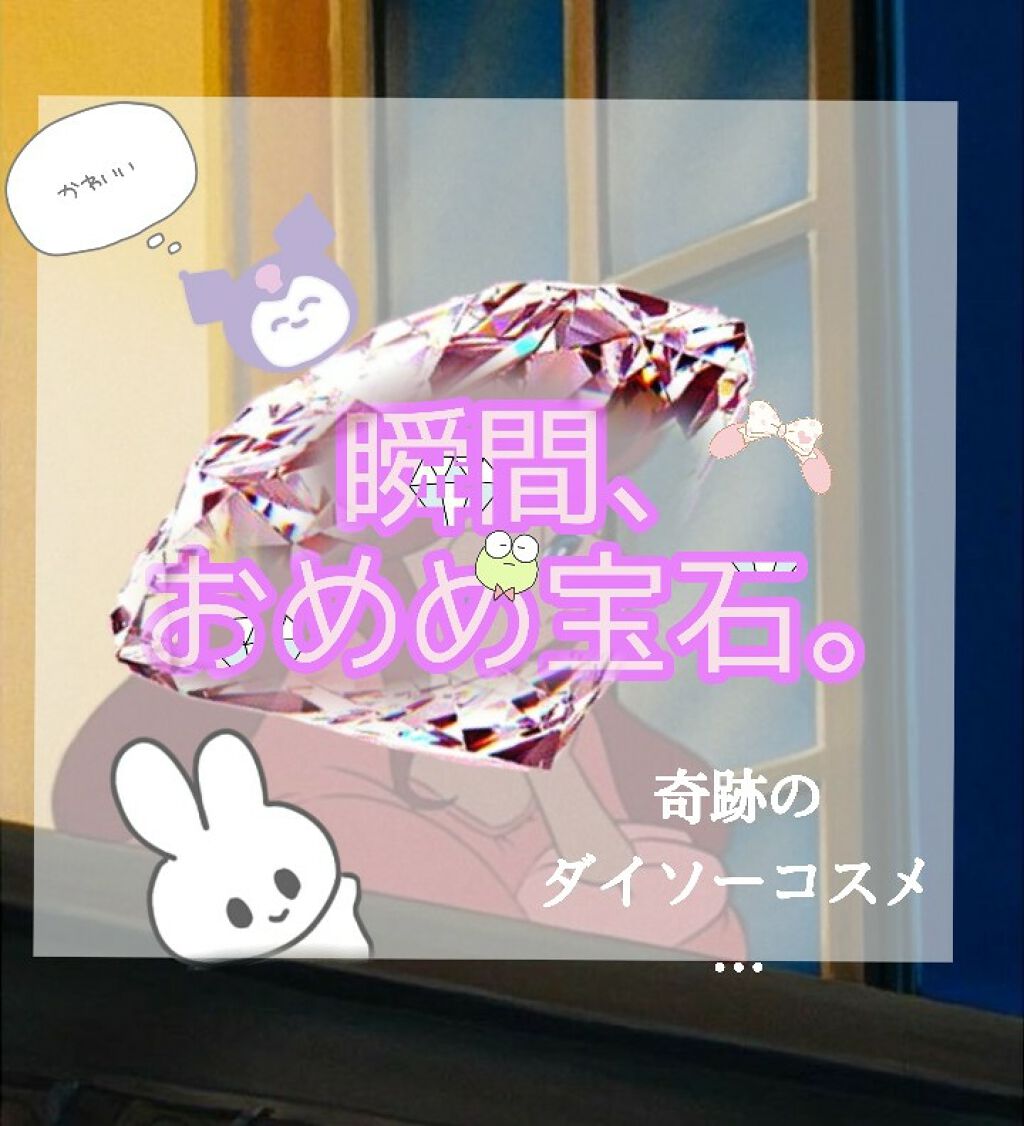 UR GLAM POWDER EYESHADOW/U R GLAM/単色アイシャドウを使ったクチコミ(1枚目)