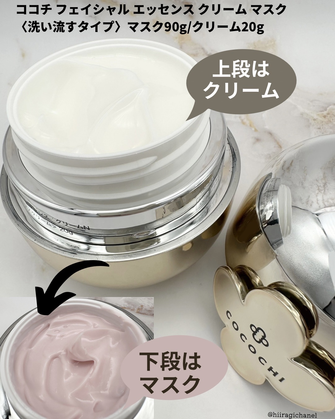 フェイシャル エッセンス クリームマスク/COCOCHI/フェイスクリームを使ったクチコミ（2枚目）