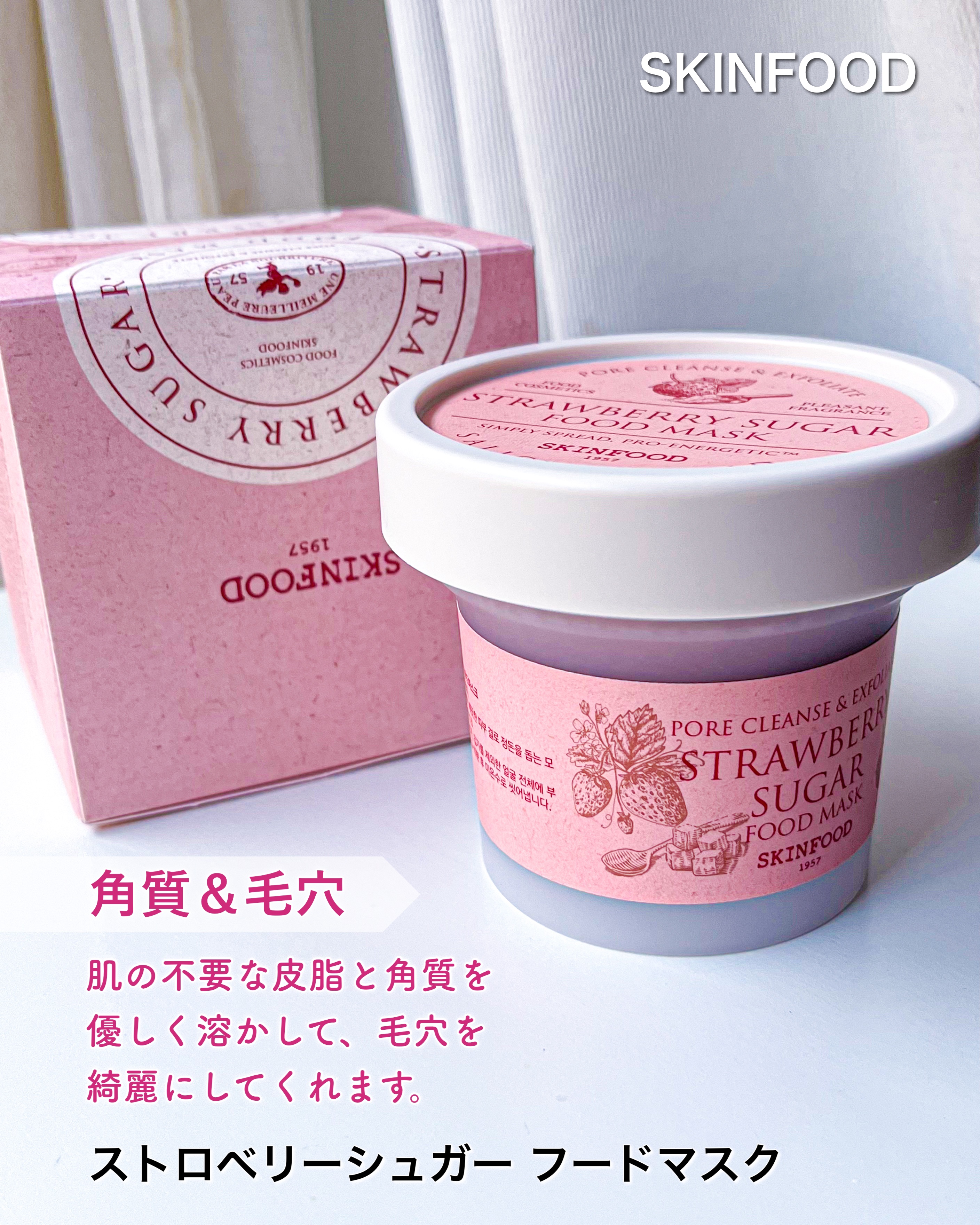 シャインマスカットシカフードマスク/SKINFOOD/洗い流すパック・マスクを使ったクチコミ（2枚目）