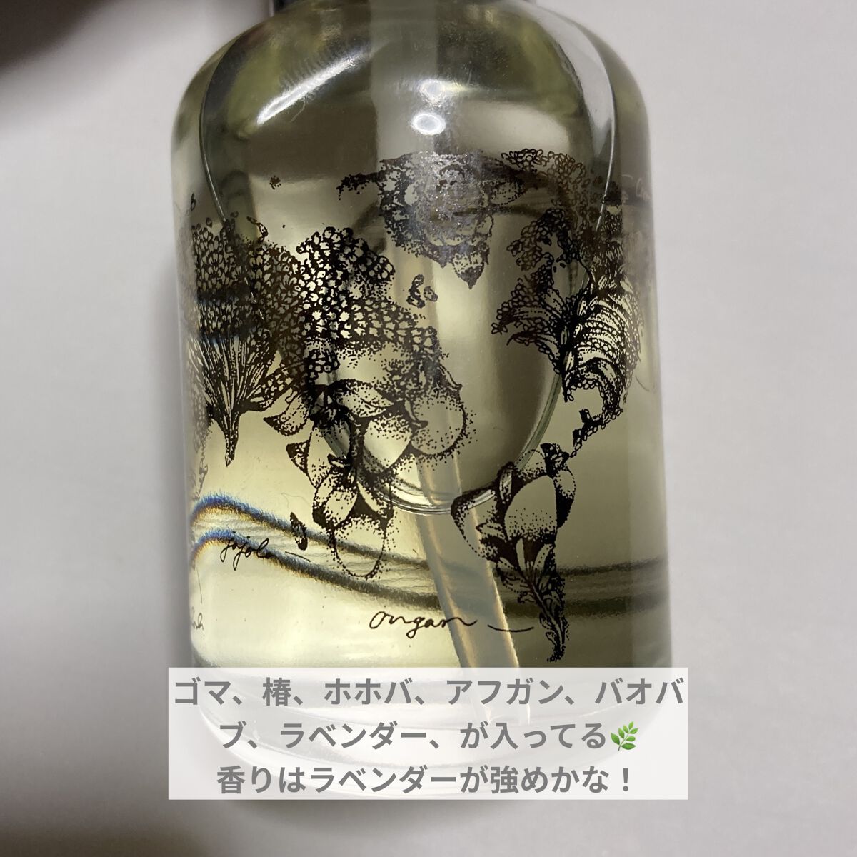 O oil/O SKIN & HAIR/ヘアオイルを使ったクチコミ（2枚目）