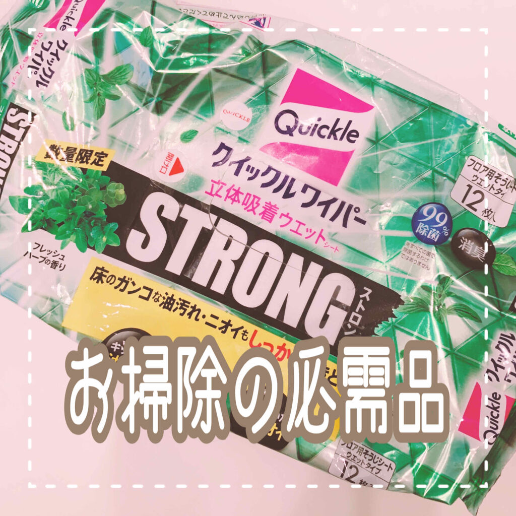 クイックルワイパー 立体吸着ウエットシート ストロング/クイックル/その他を使ったクチコミ（1枚目）