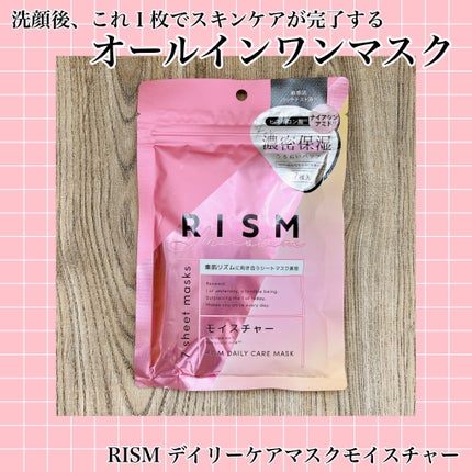 デイリーケアマスク モイスチャー/RISM/シートマスク・パックを使ったクチコミ(1枚目)