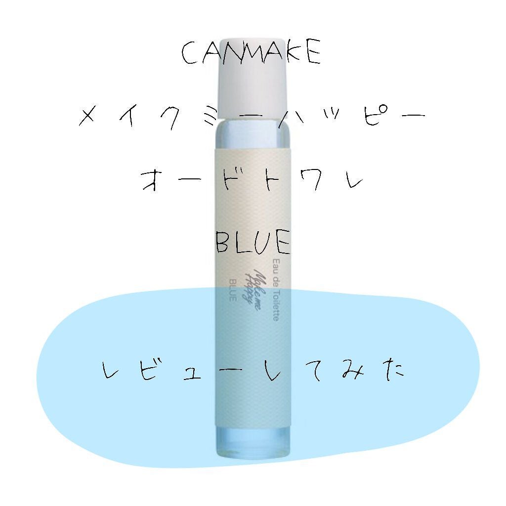 メイクミーハッピー オードトワレ GREEN/キャンメイク/香水(レディース)を使ったクチコミ(1枚目)