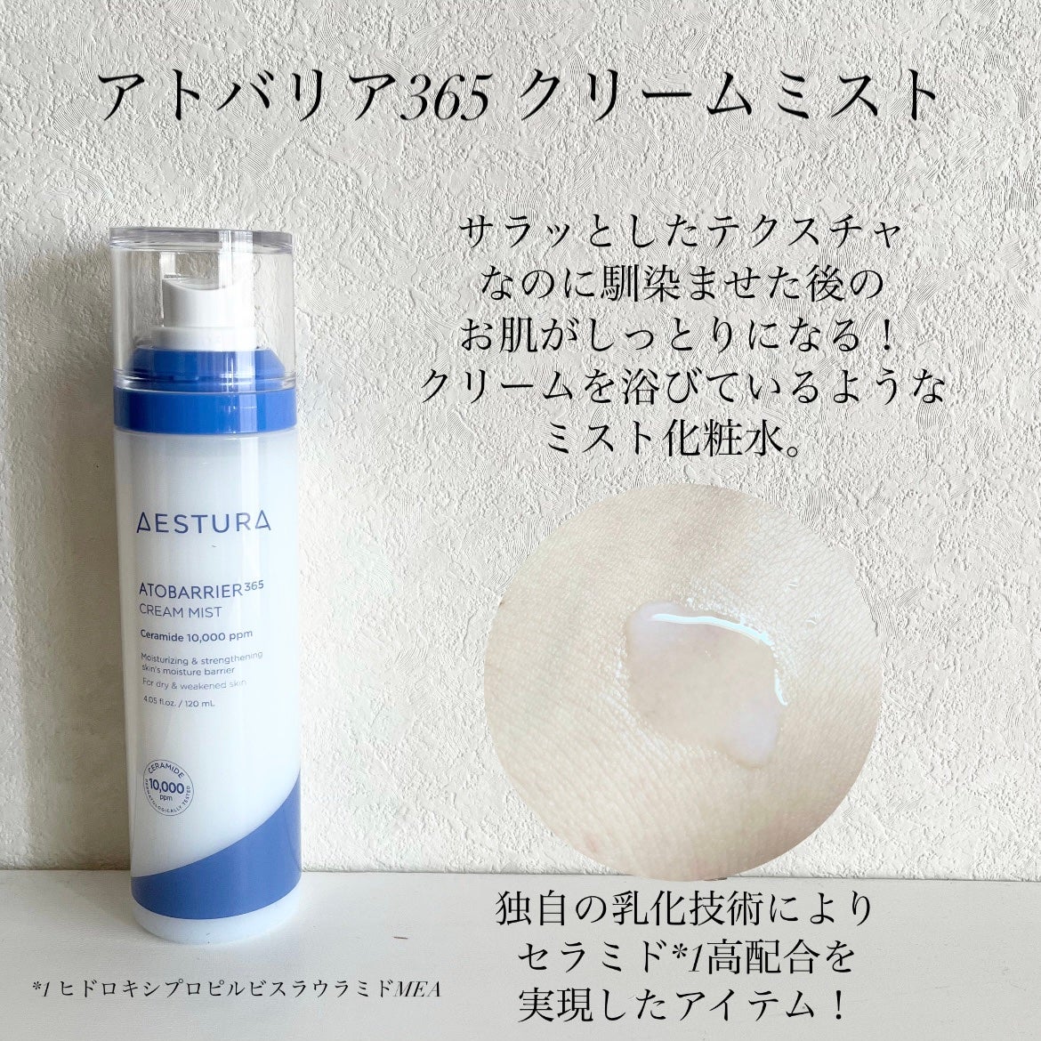 アトバリア365クリーム/AESTURA/フェイスクリームを使ったクチコミ(2枚目)