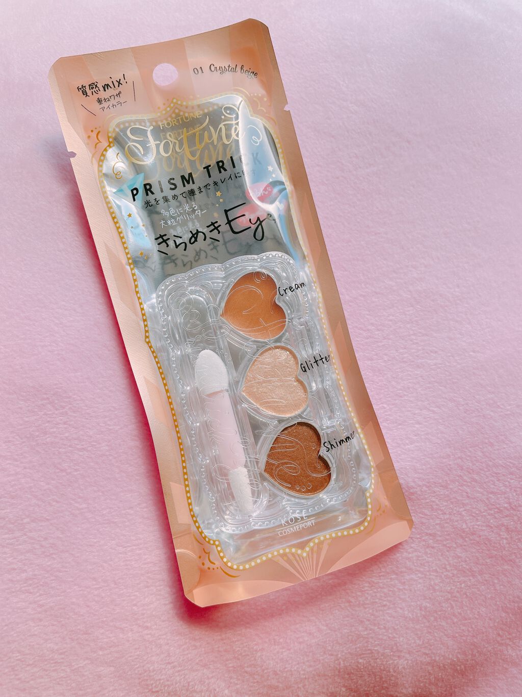 プリズムトリック/フォーチュン/アイシャドウパレットを使ったクチコミ(3枚目)