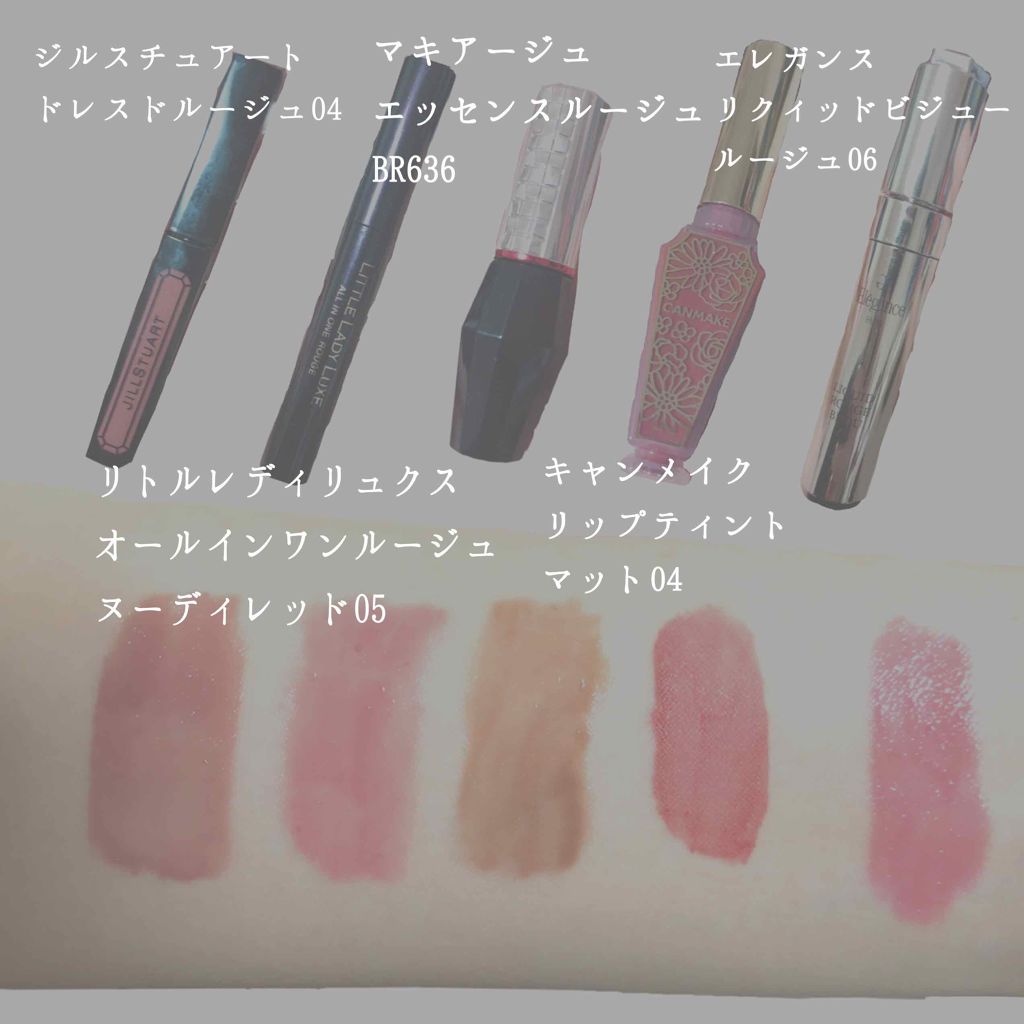 エレガンス リクイッド ルージュ ビジュー/Elégance/口紅を使ったクチコミ（3枚目）