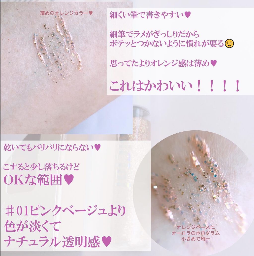 グリッター イルミネーションライナー R/CipiCipi/リキッドアイライナーを使ったクチコミ(2枚目)