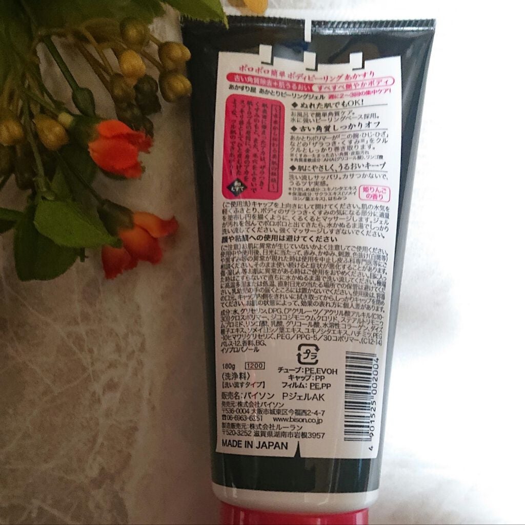 あかとりピーリングジェル/あかすり屋/ピーリングを使ったクチコミ(2枚目)