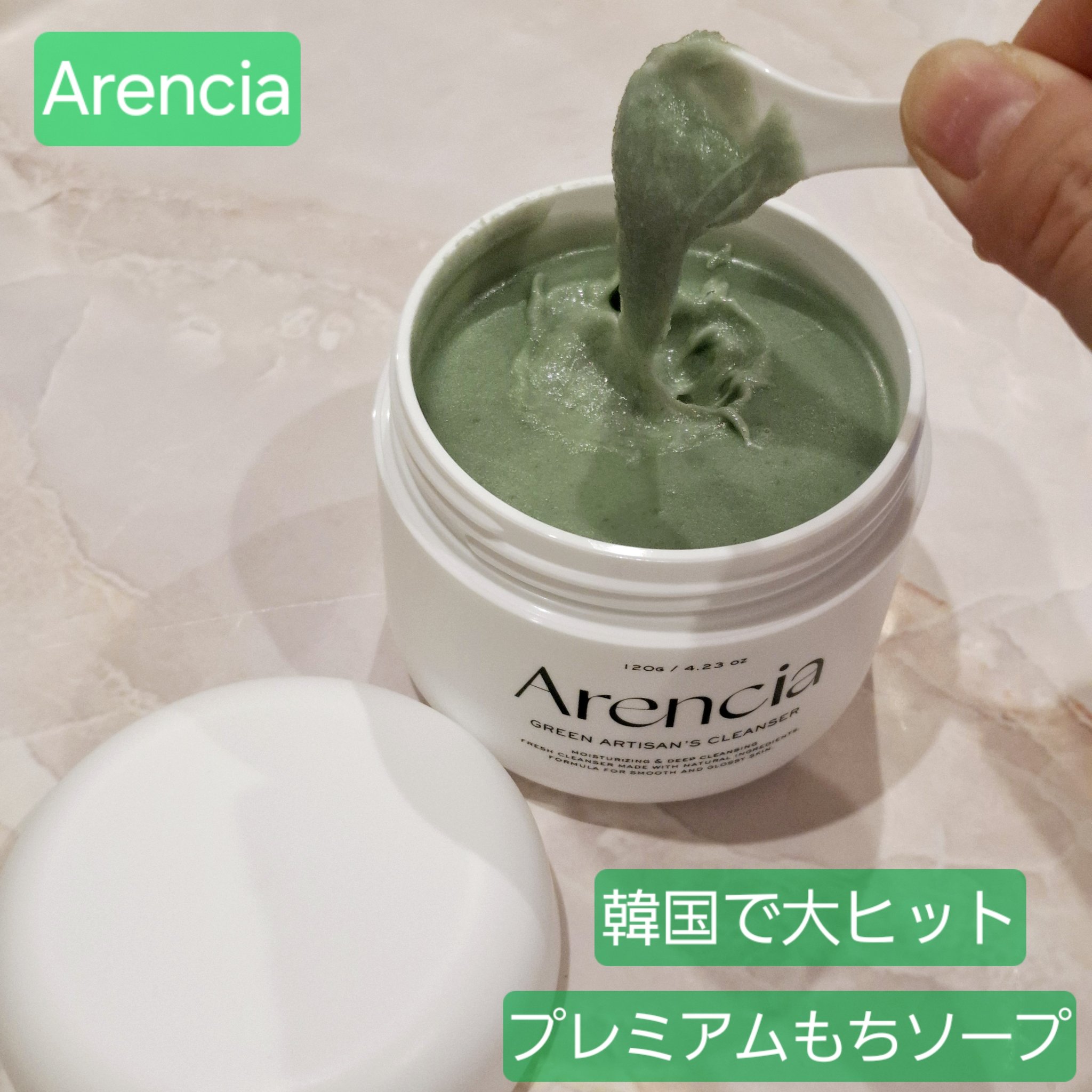 プレミアムもちソープ「グリーンアルティザン」/アレンシア/その他洗顔料を使ったクチコミ（1枚目）