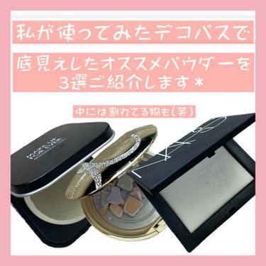 ライトリフレクティングセッティングパウダー　プレスト　N/NARS/プレストパウダーを使ったクチコミ（2枚目）