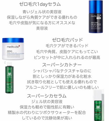 MEDICUBE スーパーシカクッションのクチコミ「メディキューブ様の商品を頂き1ヶ月しっかり試させていただきました。


MEDICUBE 

.....」（2枚目）