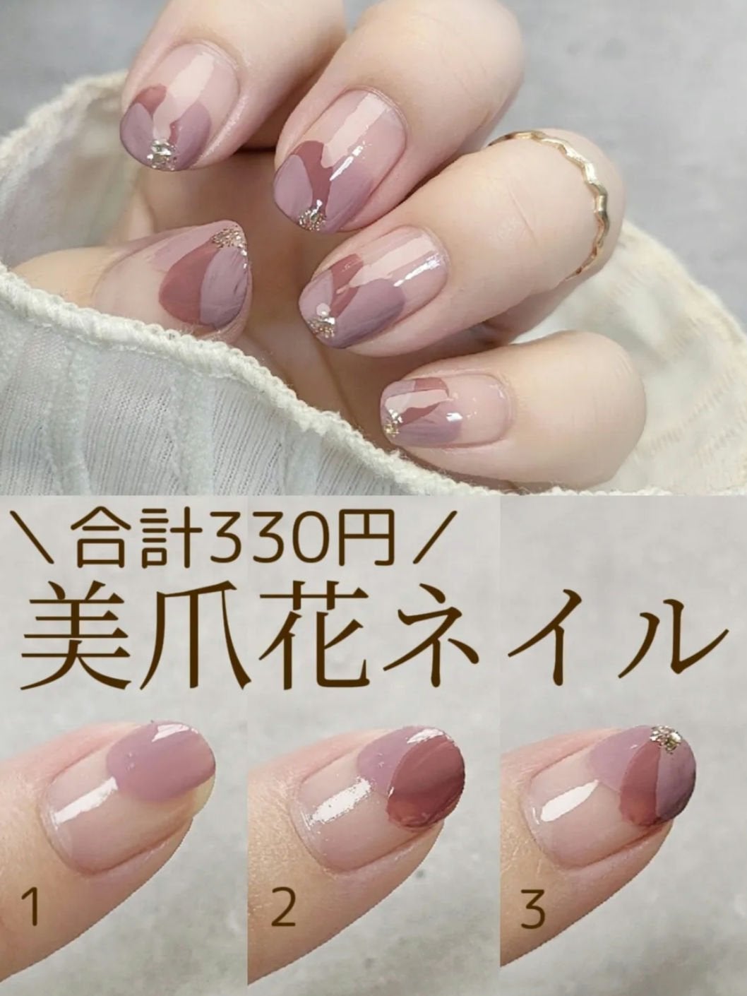 gene TOKYO ネイル/DAISO/マニキュアを使ったクチコミ(1枚目)