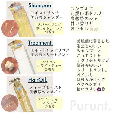 プルント ディープモイスト美容液ヘアオイル/Purunt./ヘアオイルを使ったクチコミ（2枚目）