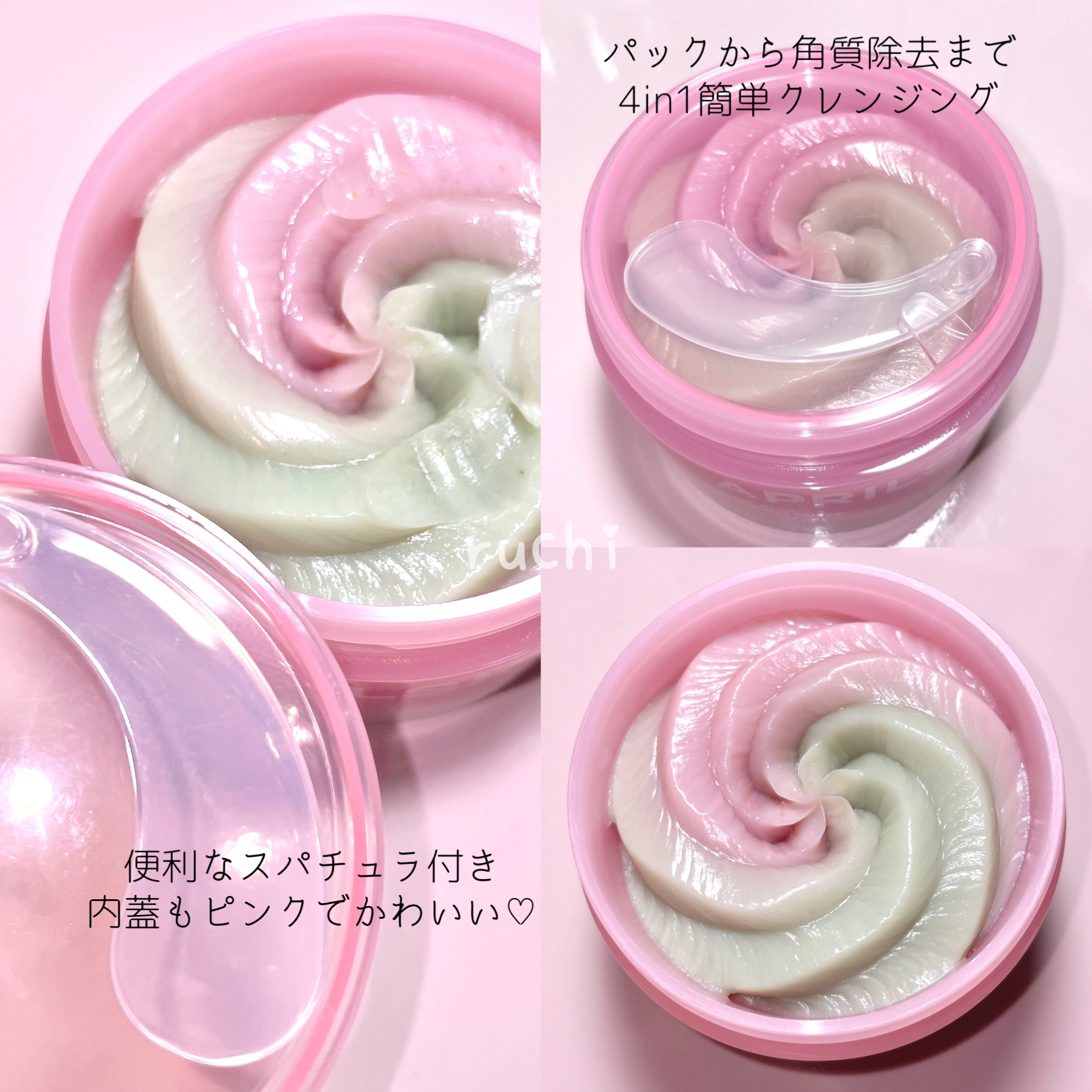 ピンクアロエメレンゲクレンザー/APRILSKIN/その他洗顔料を使ったクチコミ（3枚目）