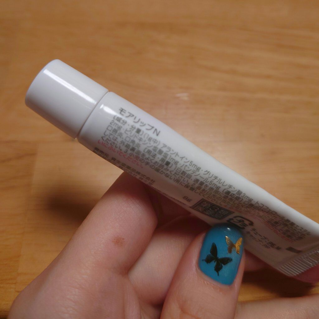 モアリップ N (医薬品)/資生堂薬品/その他を使ったクチコミ（3枚目）