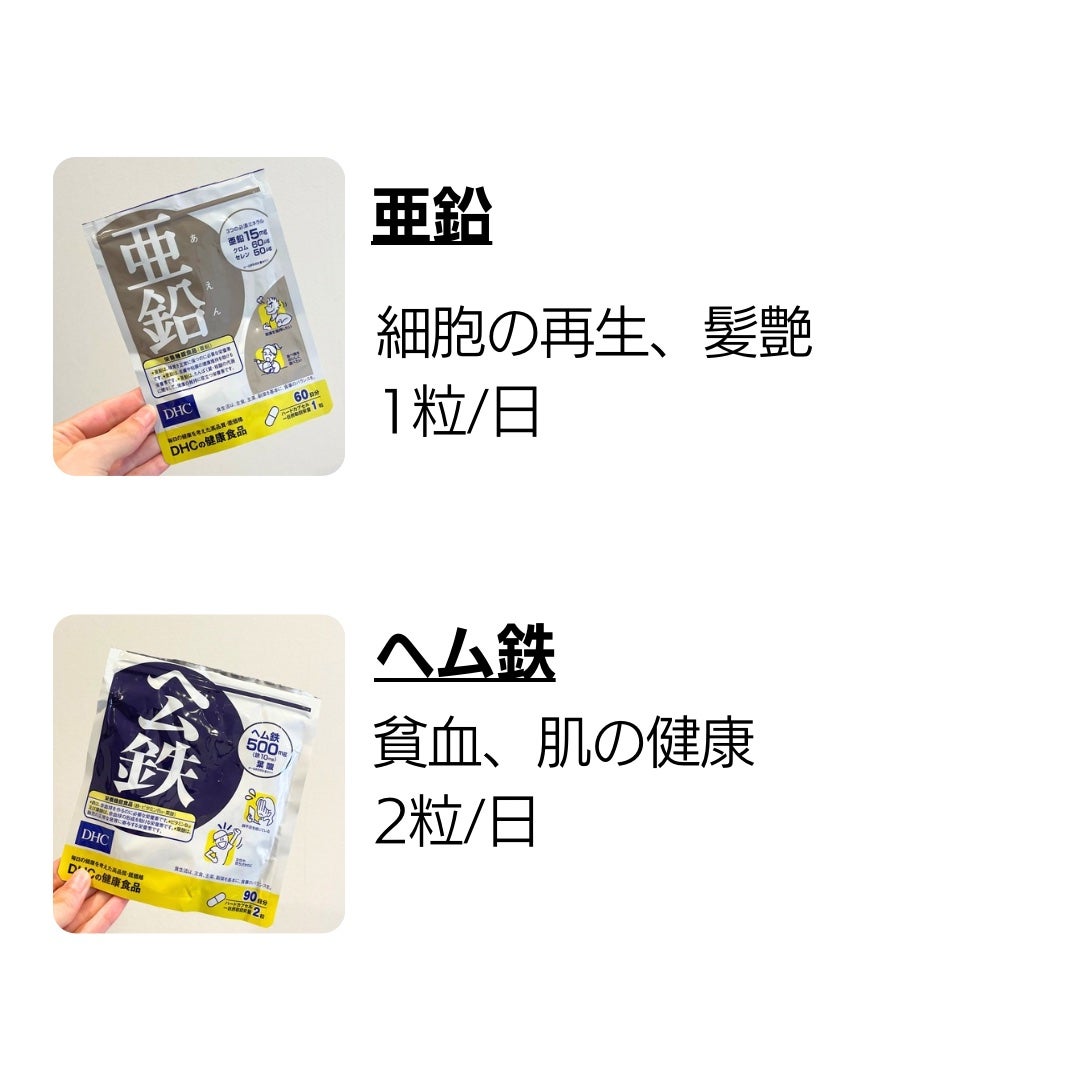 DHC ヘム鉄/DHC/健康サプリメントを使ったクチコミ(5枚目)