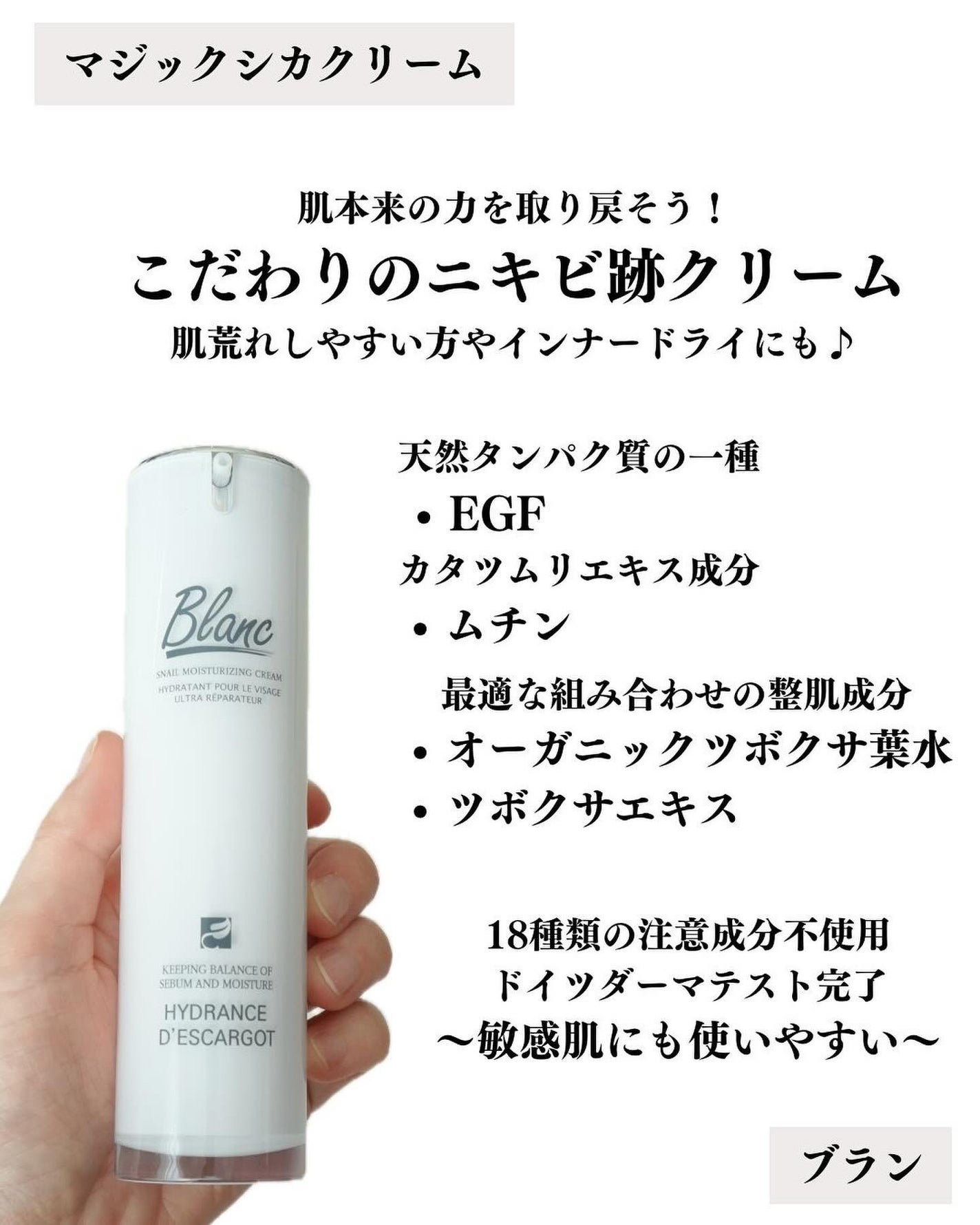 マジックカタツムリクリーム/ブラン/フェイスクリームを使ったクチコミ(2枚目)