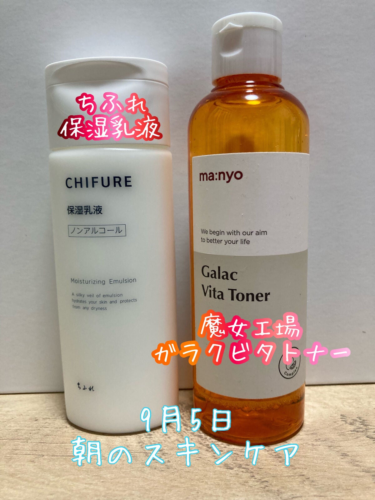 ガラクビタトナー/manyo/化粧水を使ったクチコミ(1枚目)