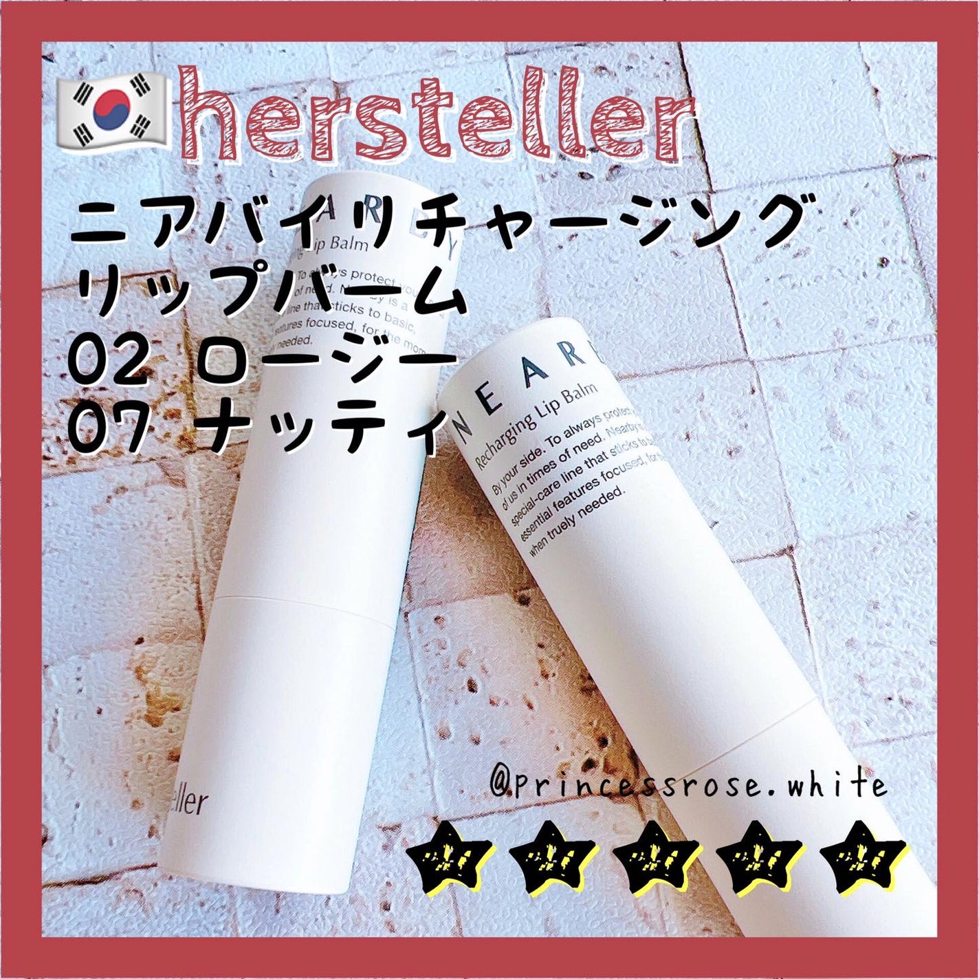 NEARBY Recharging Lip Balm/Hersteller/口紅を使ったクチコミ(1枚目)