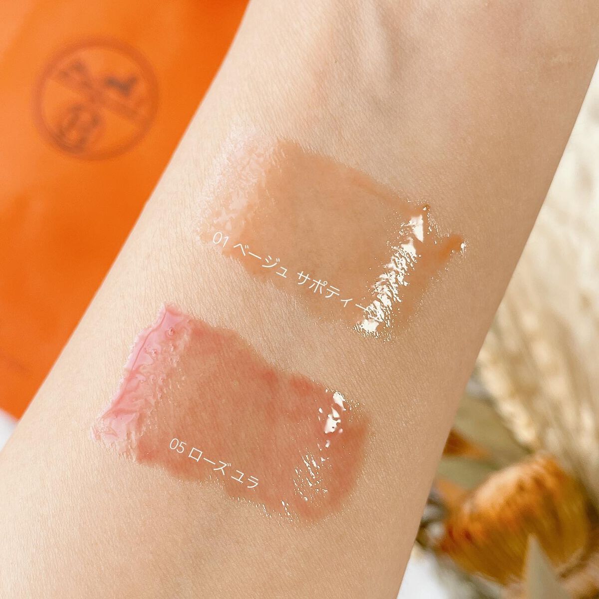 エルメジスティブル/エルメス/リップオイルを使ったクチコミ(7枚目)