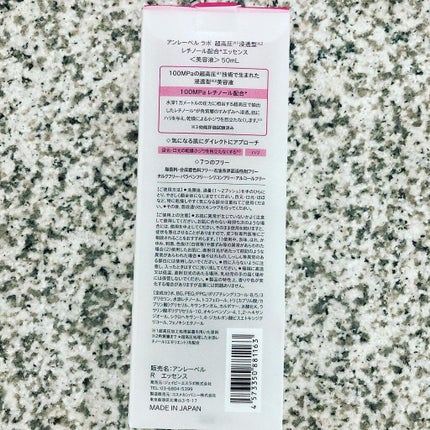 Rエッセンス/unlabel/美容液を使ったクチコミ(5枚目)