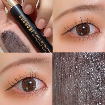 パーフェクトセッティングウォータープルーフマスカラ Long&Curl/COSNORI/マスカラを使ったクチコミ(1枚目)