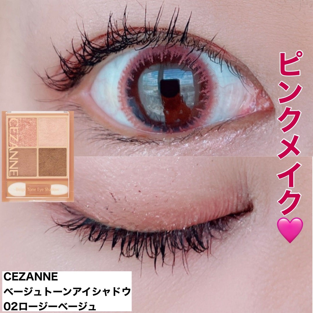 ベージュトーンアイシャドウ/CEZANNE/アイシャドウパレットを使ったクチコミ(1枚目)