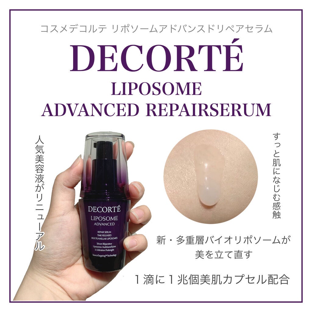 リポソーム アドバンスト リペアセラム/DECORTÉ/美容液を使ったクチコミ(1枚目)