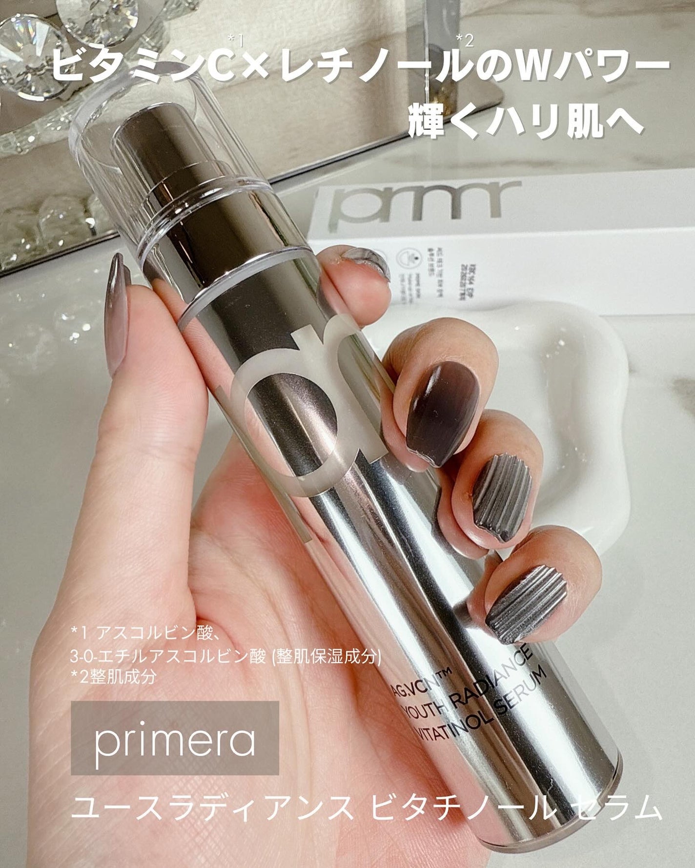 レチノール ボリューム リップセラム/primera/リップグロスを使ったクチコミ(5枚目)