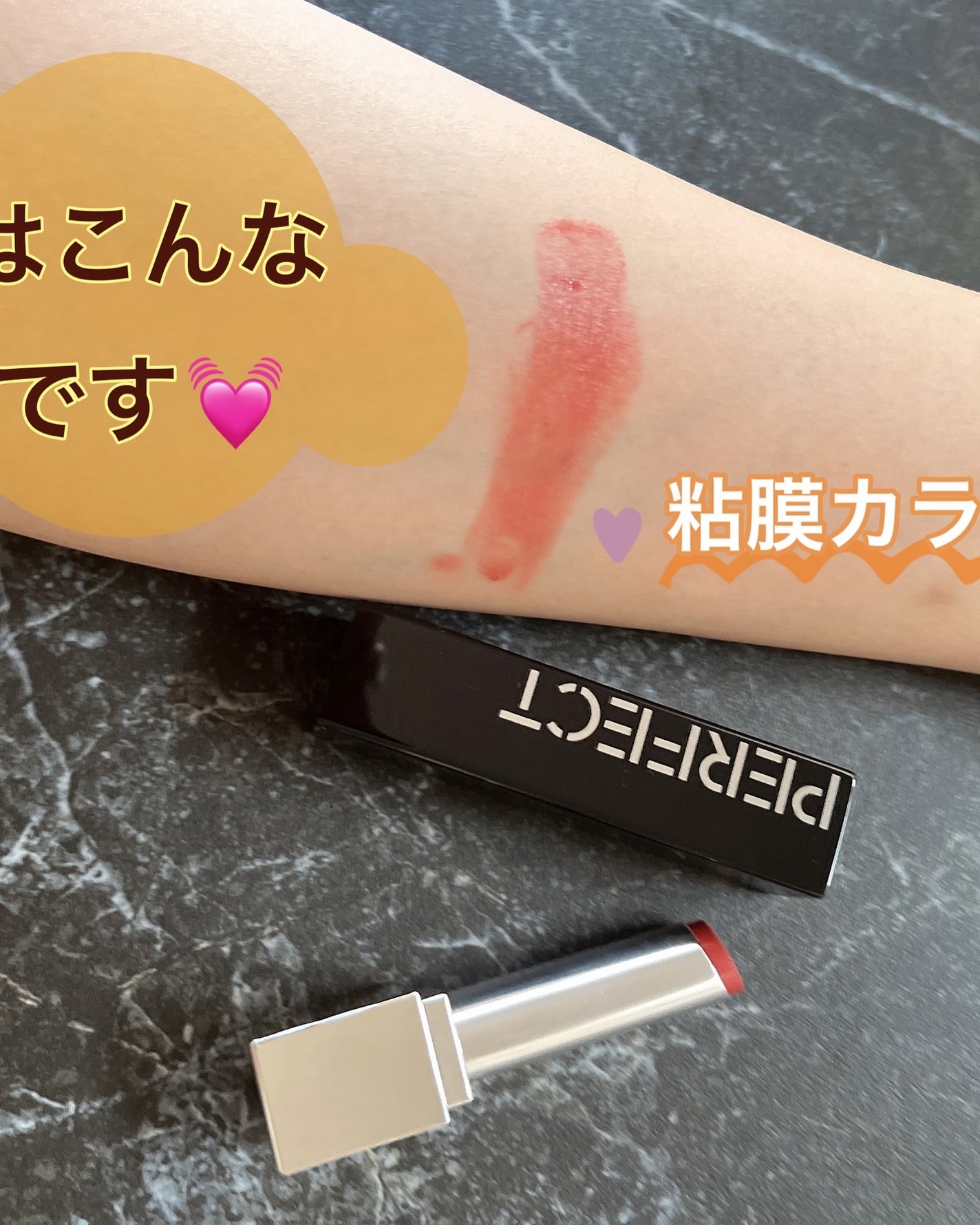 バイオリップ エッセンス リップスティック/PERFECT DIARY/口紅を使ったクチコミ(3枚目)