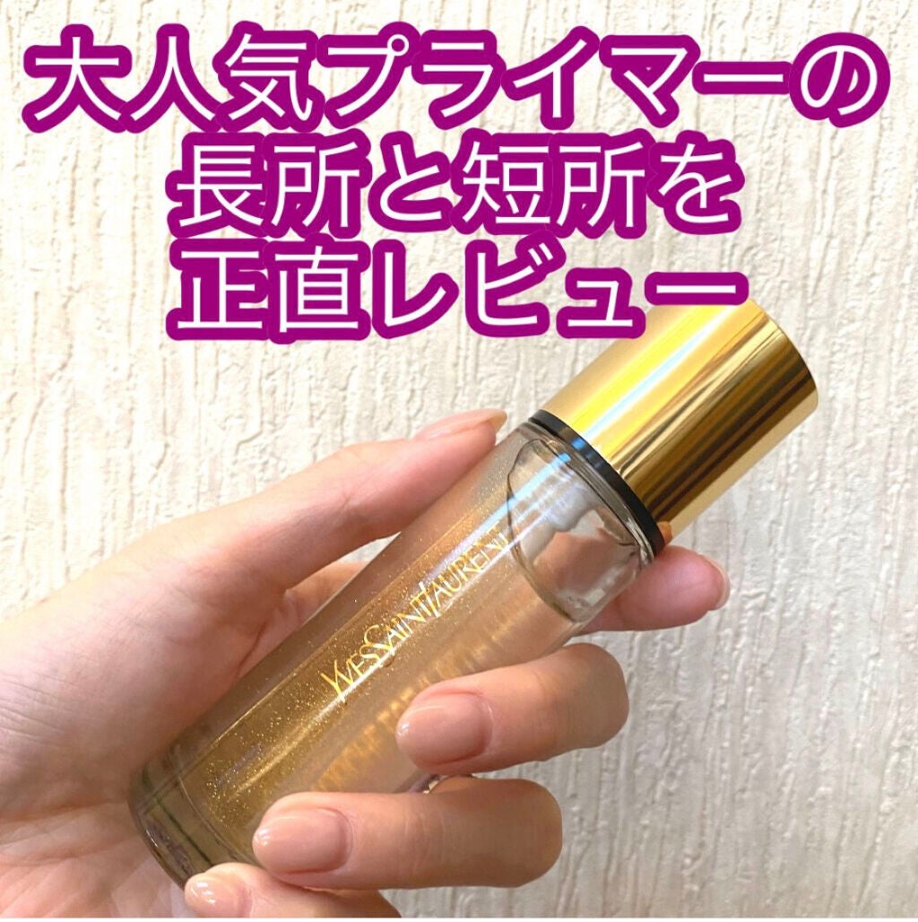 ラディアント タッチ ブラープライマー/YVES SAINT LAURENT BEAUTE/化粧下地を使ったクチコミ(1枚目)